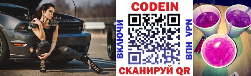 где можно купить наркотик  Печоры  Кодеин Purple Drank 
