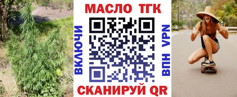 ТГК THC oil Печоры
